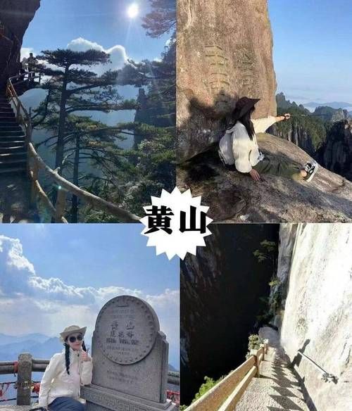 春节黄山旅游团报团多少钱 旅游团黄山多少钱一个人