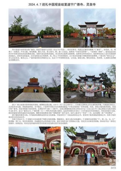 遂宁到简阳旅游团多少钱 遂宁到简阳旅游团多少钱一张票