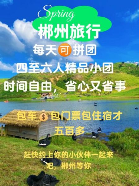 郴州旅游团出国报团要多少钱 旅游团出国要什么手续