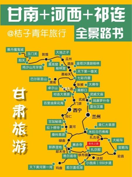 河西走廊旅游旅游团多少钱 河西走廊旅行团