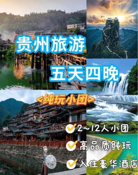 上虞去贵州旅游团要多少钱 上虞去贵州旅游团要多少钱一张票