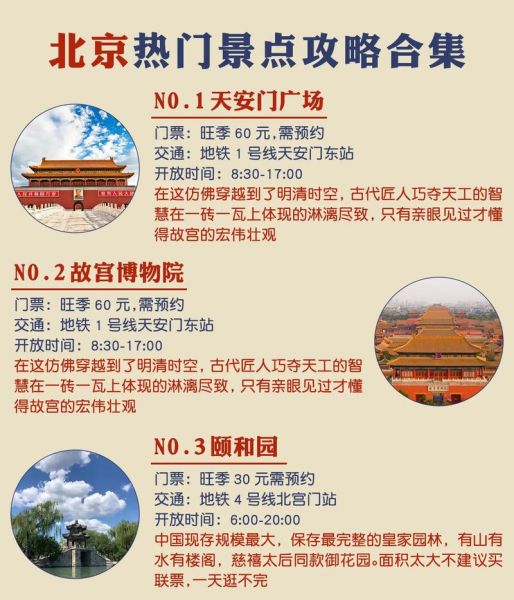 北京国庆旅游团报价多少钱 国庆北京游跟团多少钱