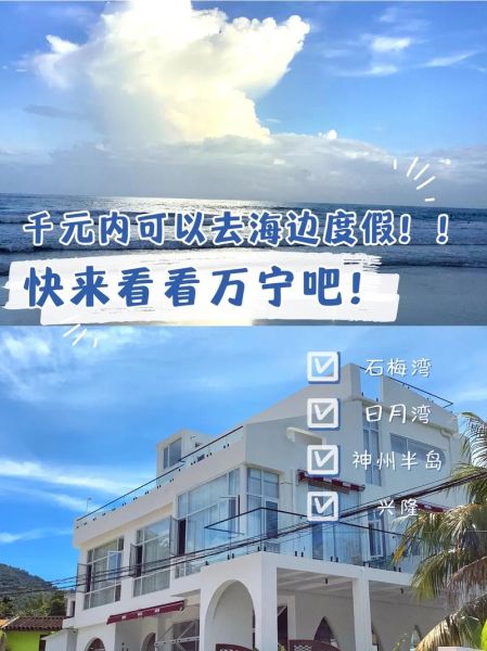 国庆海边旅游团购多少钱 国庆海边旅游哪里好又便宜