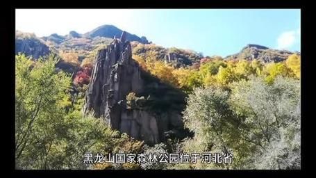 黑龙山旅游团报价多少钱 黑龙山门票多少钱