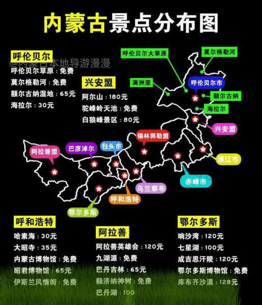 本溪到内蒙旅游团多少钱 本溪出发的旅游团