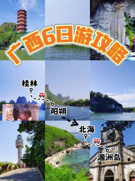 北海旅游团去桂林多少钱 北海旅游团去桂林多少钱一张票