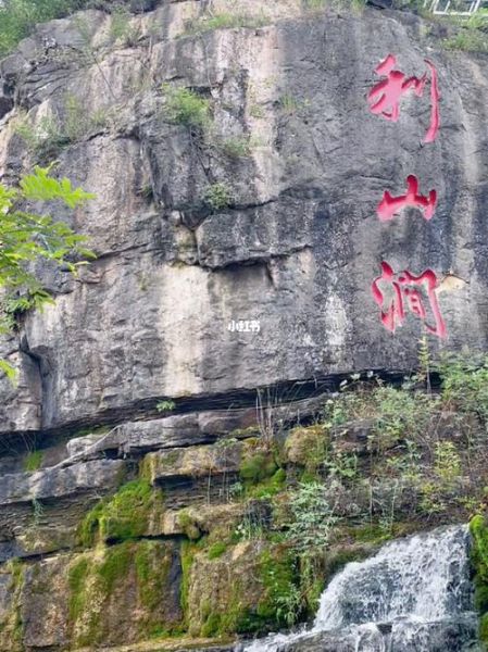 费县旅游团购票价多少钱 费县旅游景点大全便宜