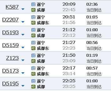 眉山到遂宁旅游团多少钱 眉山到遂宁班车