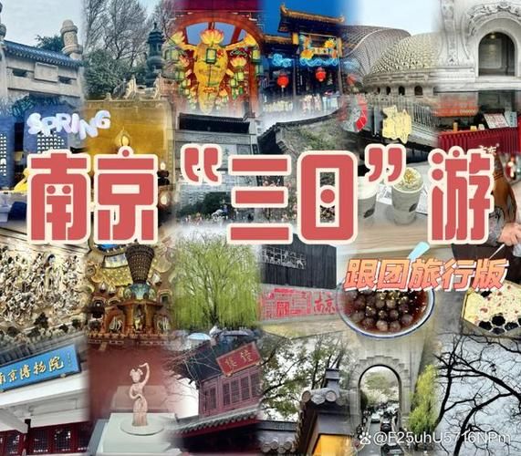 南京旅游团大概多少钱 南京旅游包团