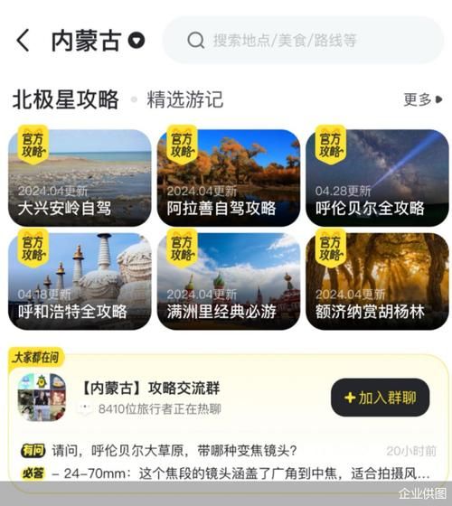 天津去内蒙旅游团多少钱 天津内蒙古自驾游最佳路线图