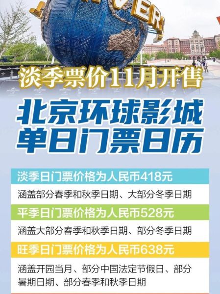 英国旅游团环球影城多少钱 各国环球影城门票多少钱一张