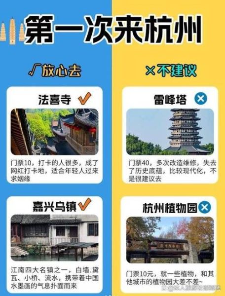 杭州旅游团定餐多少钱 杭州旅游团报名一日游价格