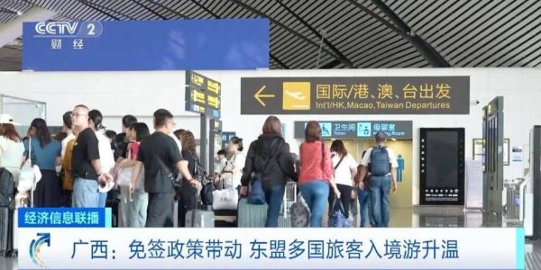 东盟旅游团游中国多少钱 东盟旅游团入境广西