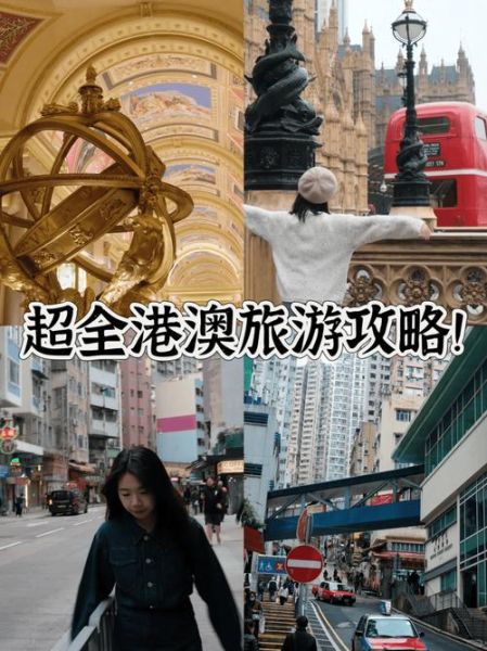 澳门旅游团便宜吗多少钱 澳门跟团自由行