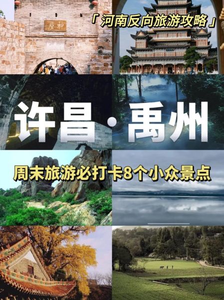 禹州的旅游团多少钱 禹州怎么报团旅游