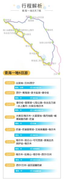 青海本地旅游团价格多少钱 青海旅游跟团报价