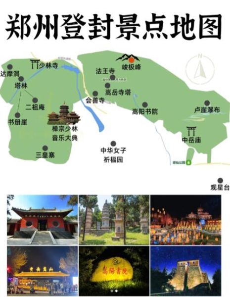 长垣到嵩山旅游团多少钱 长垣到嵩山旅游团多少钱一张票