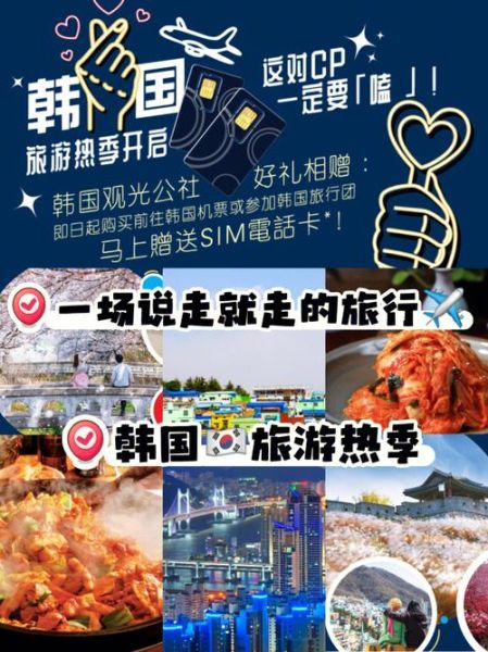 中国去韩国旅游团多少钱 去韩国的旅游团多少钱