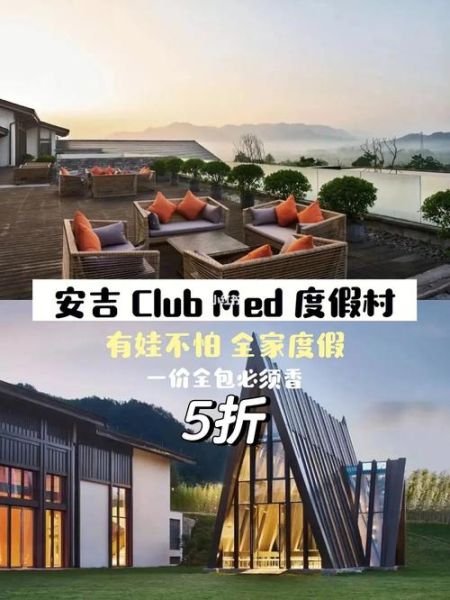 安吉旅游团到北京多少钱 北京到安吉clubmed