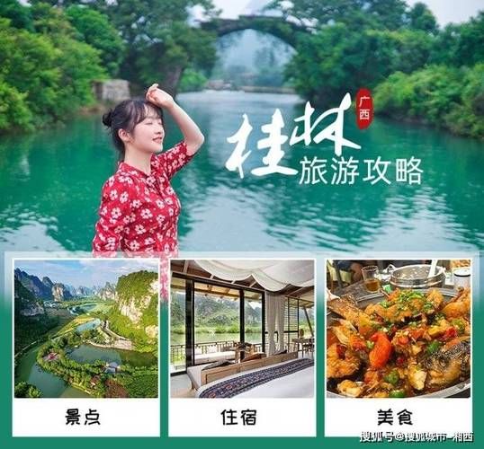 桂林到西北旅游团多少钱 去广西桂林旅游团要多少钱