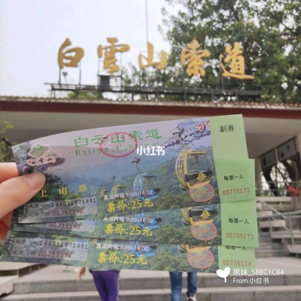 云白山旅游团购多少钱 云白山旅游团购多少钱一张票