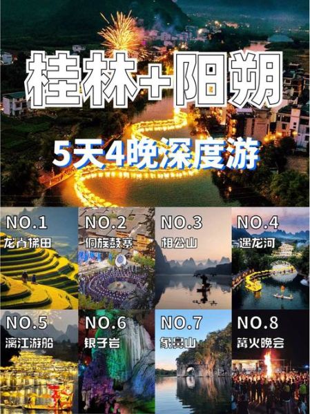 广西9天旅游团多少钱 广西旅游五天多少钱