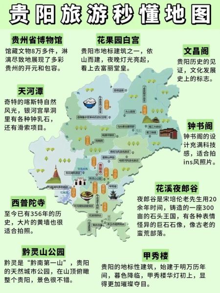 贵阳旅游团要多少钱 贵阳旅游费用