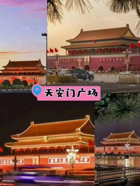 滕州出发旅游团多少钱 从滕州去北京旅游团多少钱