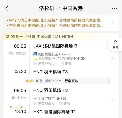 香港飞东京旅游团多少钱 香港飞东京旅游团多少钱一天