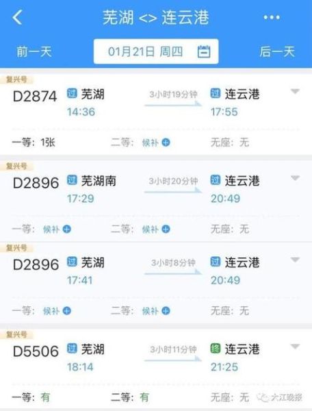 淮安到大理旅游团多少钱 淮安到大理高铁时刻表