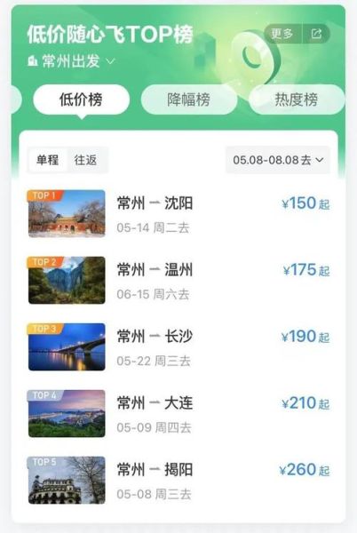 常州旅游团到广州多少钱 到常州旅游报价