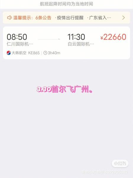 光州飞首尔旅游团多少钱 韩国首尔到光州多远