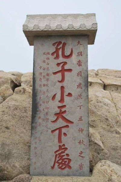 江苏到泰山旅游团多少钱 苏州到泰山旅游