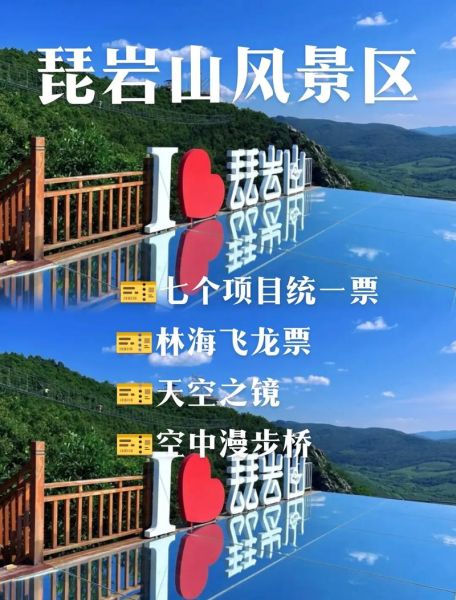 琵岩山温泉旅游团多少钱 琵岩山风景区门票优惠