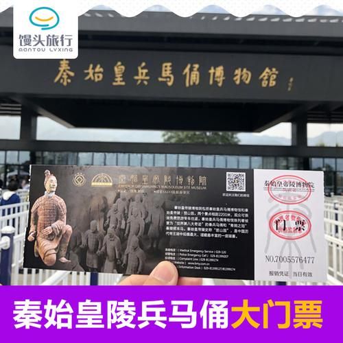 台湾旅游团兵马俑多少钱 团购兵马俑门票