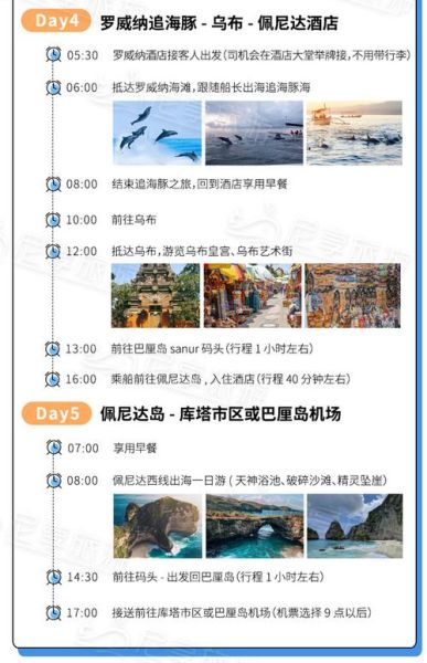 印尼旅游团需要多少钱 印尼旅游团需要多少钱费用