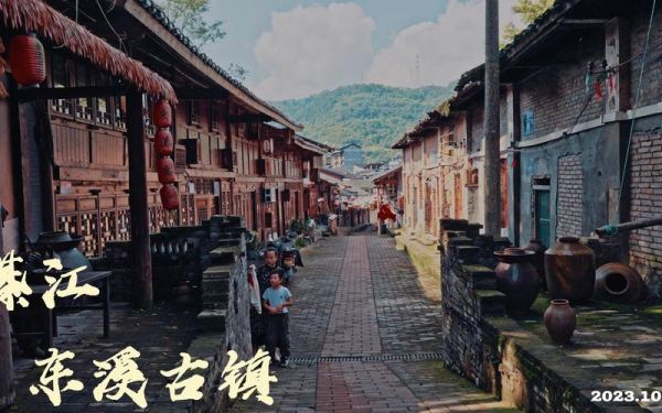 东溪古镇旅游团多少钱 东溪旅游景点