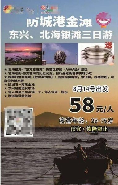 300人低价旅游团多少钱 300块旅游团