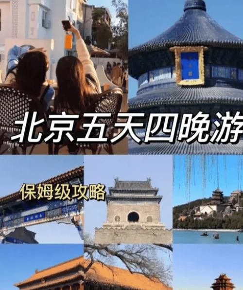 唐山出发北京旅游团多少钱 唐山至北京一日游旅游团报价