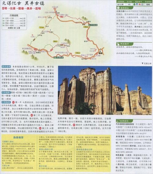 云南到楚雄旅游团多少钱 昆明到楚雄旅游