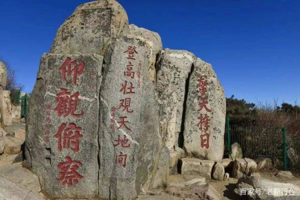 西华到泰山旅游团多少钱 西华到泰山旅游团多少钱一个人