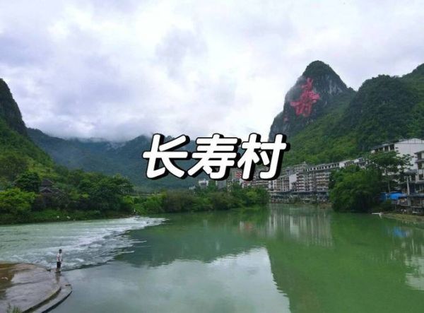 旅游团广西巴马多少钱 巴马旅行