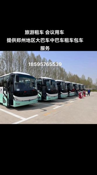 郑州大巴旅游团多少钱 郑州市旅游大巴包车