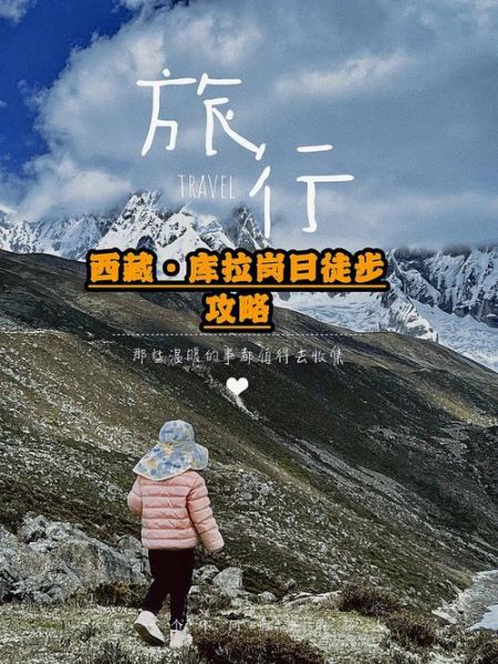 成都徒步**旅游团多少钱 成都徒步**要多久