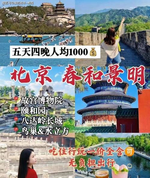 晋城旅游团价格多少钱 晋城旅游团电话是多少