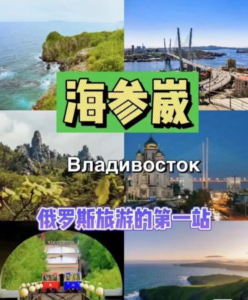 参加俄罗斯旅游团要多少钱 去俄罗斯报团