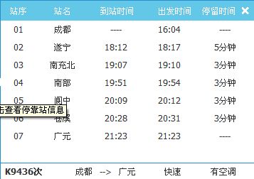 广元到遂宁旅游团多少钱 广元到遂宁开车要多长时间