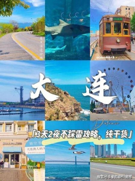 大连东京旅游团多少钱 大连到日本旅游团