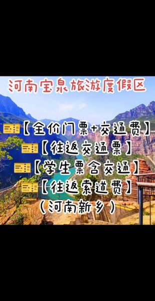 河南旅游团票价多少钱啊 河南当地旅游团哪个好