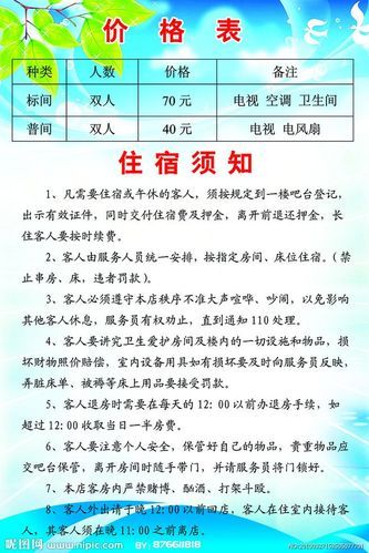 50人以上旅游团多少钱 旅游团50人到一旅馆住宿